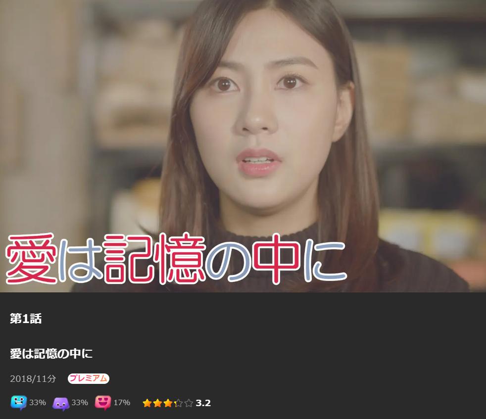 愛は記憶の中に　Lemino